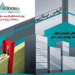 اتصالات وال پست با کیفیت عالی و استاندارد