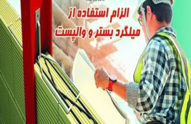 فروش میلگرد بستر ، فروش ناودانی ، فروش وال پست