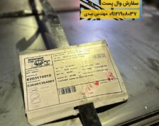 تولید و تامین میلگرد بستر و وال پست با کیفیت عالی در شهرک صنعتی