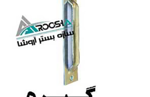 اتصالات وال پست (گیره ،قلاب ،بست رادیکالی ،بست هبلکسی ، بست تخت)