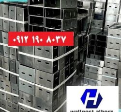 فروش میلگرد بستر ، فروش ناودانی ، فروش وال پست