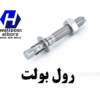 تولید و تامین میلگرد بستر و وال پست با کیفیت عالی در شهرک صنعتی