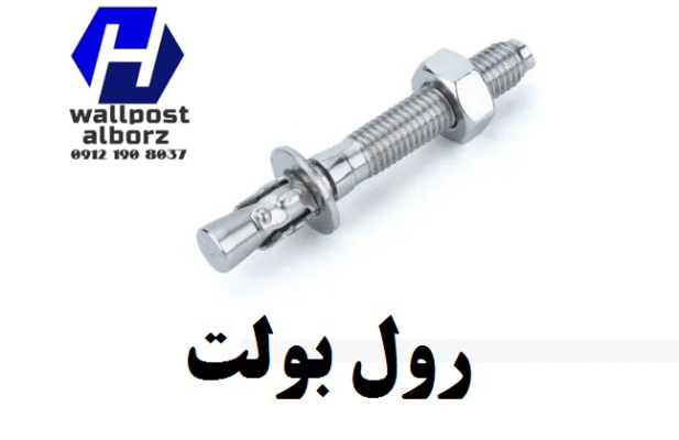 تولید و تامین میلگرد بستر و وال پست با کیفیت عالی در شهرک صنعتی