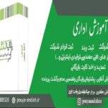 ثبت وتغییرات شرکت