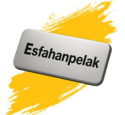 مجتمع صنعتی چاپ ولیزر اصفهان پلاک