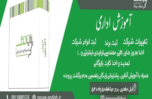 ثبت برند،علامت،لوگو تجاری و اختراع