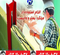 تحویل فوری ناودانی و میلگرد با کیفیت و قیمت مناسب