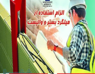 تحویل فوری ناودانی و میلگرد با کیفیت و قیمت مناسب