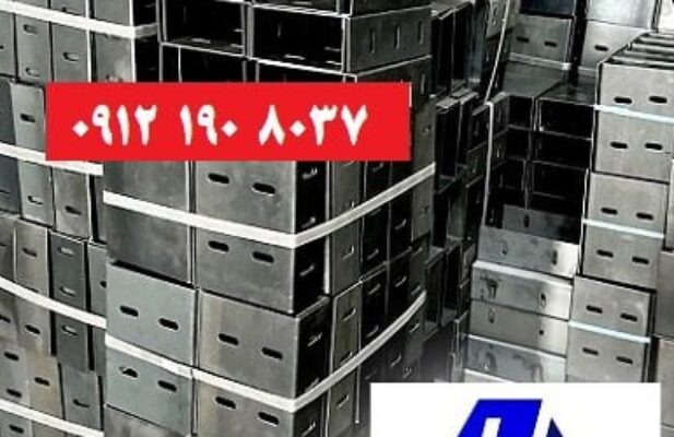 فروش ویژه ناودانی ، میلگرد بستر و اتصالات ساختمانی با بهترین کیفیت و قیمت مناسب