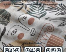 چاپ دیجیتال پارچه پنبه متقال لینن کتان ابریشم