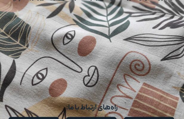 چاپ دیجیتال پارچه پنبه متقال لینن کتان ابریشم
