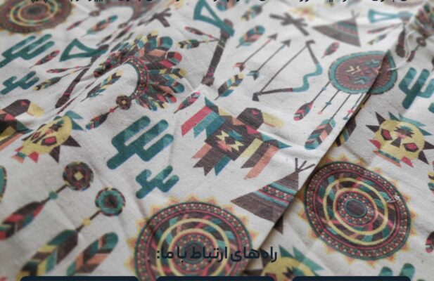 چاپ دیجیتال پارچه پنبه متقال لینن کتان ابریشم