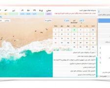 نرم افزار مشاورین املاک چالاک