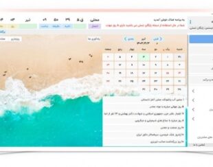 نرم افزار مشاورین املاک چالاک
