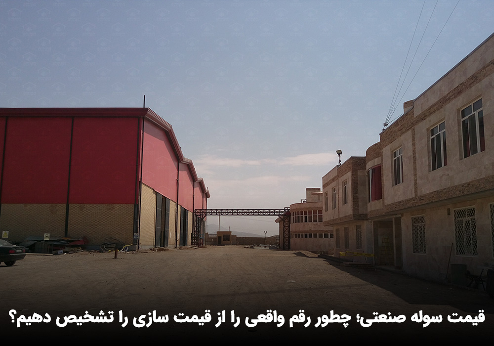 قیمت ساخت سوله