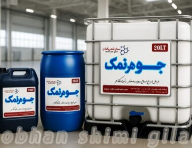 راهنمای جامع خرید جوهرنمک صنعتی