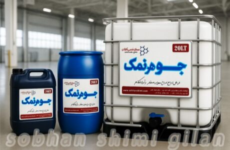 راهنمای جامع خرید جوهرنمک صنعتی