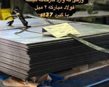 وال پست و میلگرد بستر ،ناودانی منقطع ،وادار و اتصالات