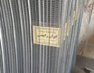 فروش انواع رابیتس