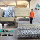 فروش و تولید انواع محصولات فولادی و وال پست با برند معتبر آروشا