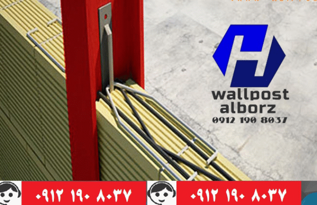 تولید و فروش وال پست ، میلگرد بستر و اتصالات هبلکس