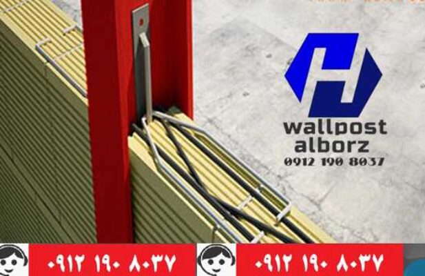 تولید و عرضه والپست و اتصالات