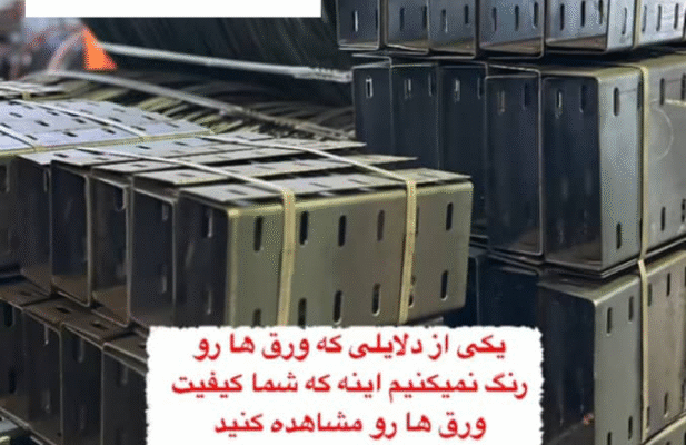 وال پست و میلگرد بستر ،ناودانی منقطع ،وادار و اتصالات