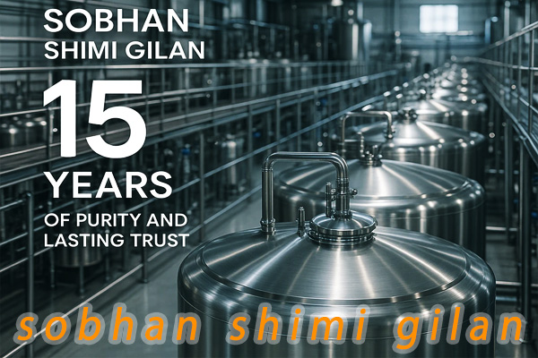 سبحان شیمی گیلان