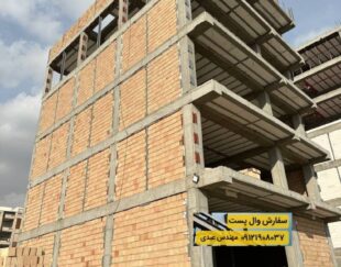 تولید کننده ، فروش وال پست ، فروش میلگرد بستر