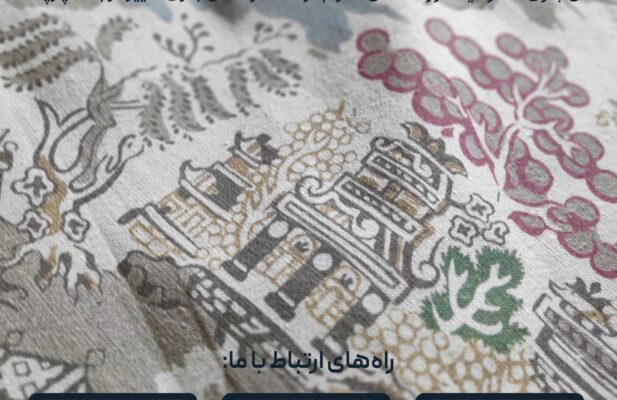 چاپ دیجیتال پارچه پنبه متقال لینن کتان ابریشم