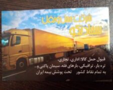 حمل ونقل اثاث منزل