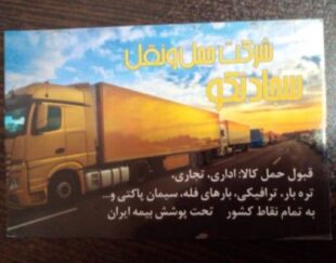 حمل ونقل اثاث منزل