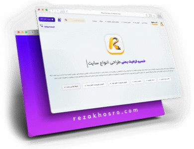 ایجاد زمینه رشد کسب‌وکار با طراحی سایت و استراتژی‌های جدید