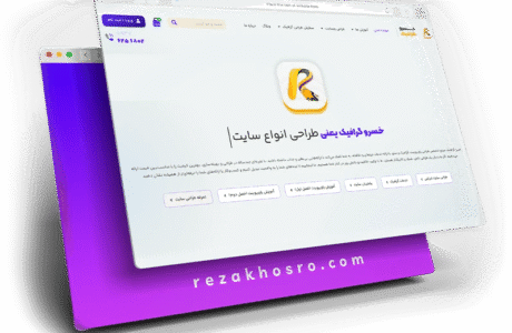 ایجاد زمینه رشد کسب‌وکار با طراحی سایت و استراتژی‌های جدید