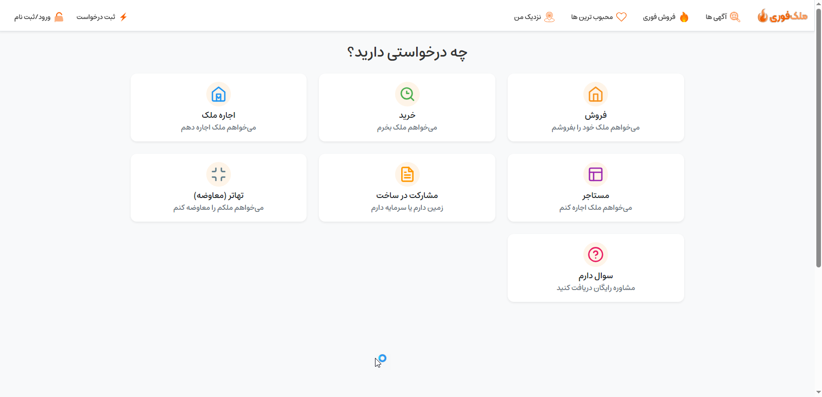 بهترین سایت فروش خانه