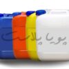 تولید کننده انواع گالن ۲۰ لیتری پلاستیکی