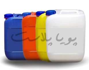 تولید کننده انواع گالن ۲۰ لیتری پلاستیکی
