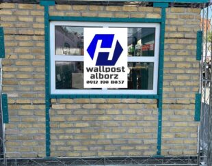 تولید و عرضه وال پست منقطع و میلگرد بستر