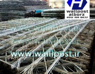 وال پست و میلگرد بستر ،ناودانی منقطع ،وادار و اتصالات