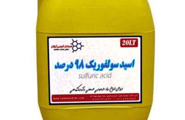 فروش اسید سولفوریک ۹۸ درصد گالن ۲۰ لیتری