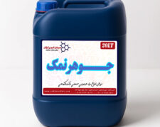 فروش جوهر نمک صنعتی ۳۳ درصد (گالن ۲۰ لیتری)