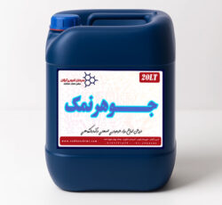 فروش جوهر نمک صنعتی ۳۳ درصد (گالن ۲۰ لیتری)