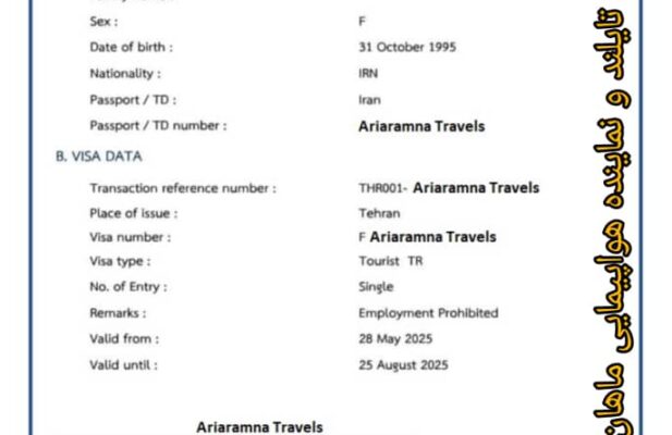 اخذ ویزا  تایلند در اسرع وقت