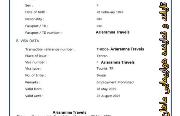 اخذ ویزا  تایلند در اسرع وقت