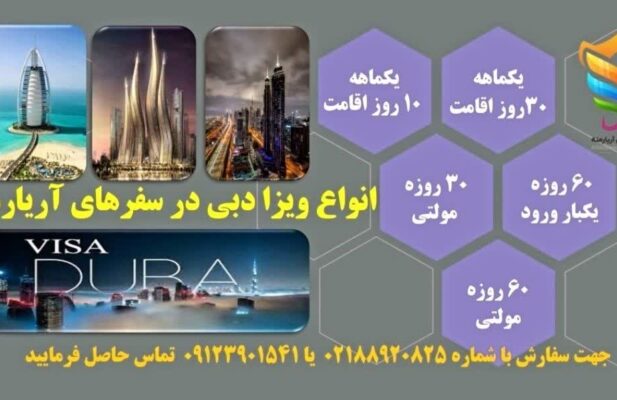 تور امارات ( دبی ) با پرواز ماهان اقامت در هتل ۴ ستاره