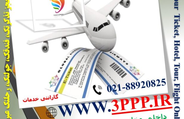 تورهای استانبول از (۳،۴،۵ ) شب به بالا