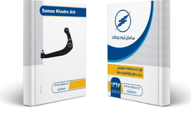 سررسید ۱۴۰۵ در تبریز