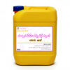 فروش اسید نیتریک ۵۵ درصد عمده | گالنی