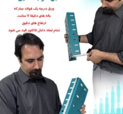 معرفی والپست های منقطع محصولات شرکت سازه بستر آروشا