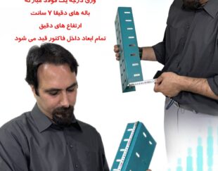 معرفی والپست های منقطع محصولات شرکت سازه بستر آروشا